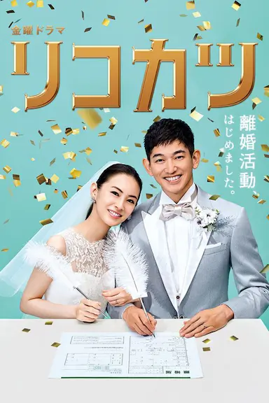 离婚活动封面图
