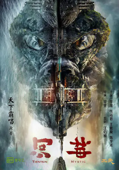 河神封面图