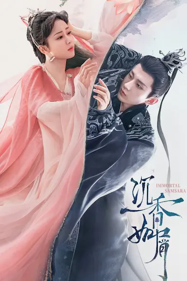 沉香如屑·沉香重华封面图
