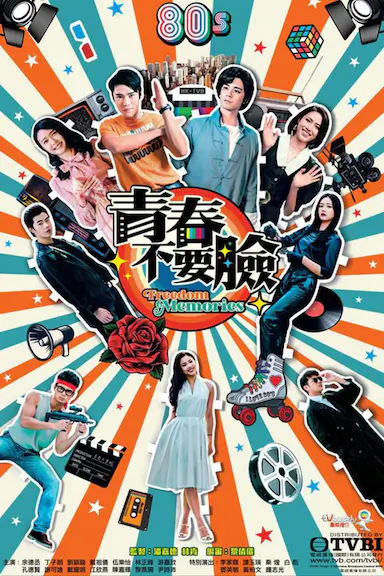 青春训练班封面图