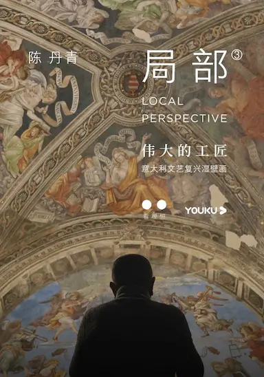 局部 第三季封面图