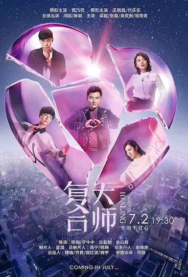 复合大师封面图