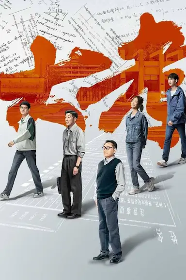 大考封面图