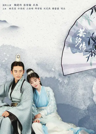 芸汐传封面图