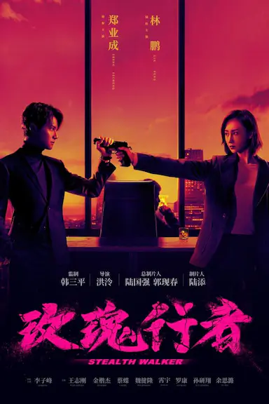 玫瑰行者封面图