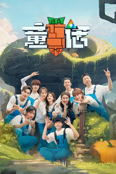 童话封面图