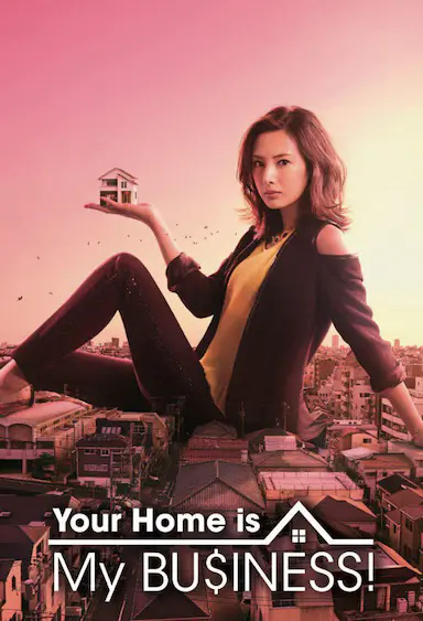 卖房子的女人封面图