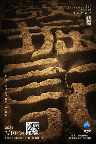 发掘记封面图