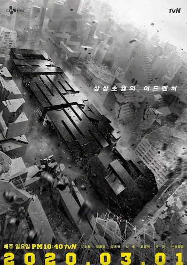 大逃脱 第三季封面图