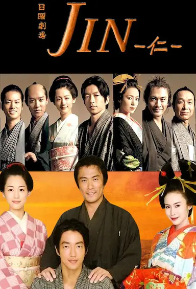 仁医 完结篇封面图