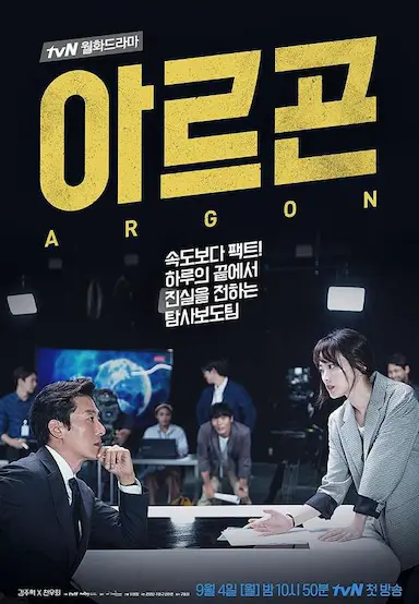 Argon封面图