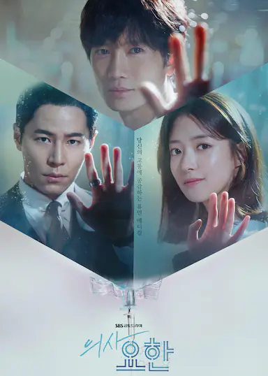 痛症医师车耀汉封面图