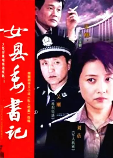 左伟与杜叶的婚姻生活封面图