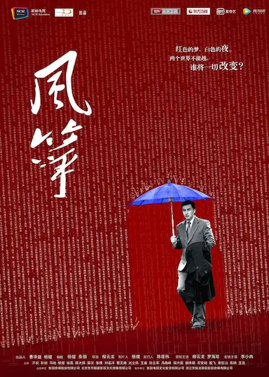 风筝封面图