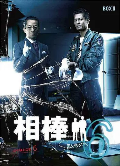 相棒 第六季封面图