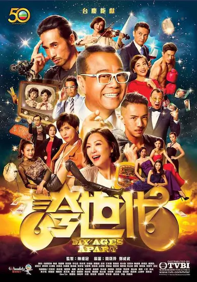 夸世代封面图