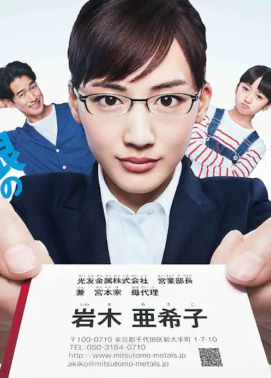 继母与女儿的蓝调封面图