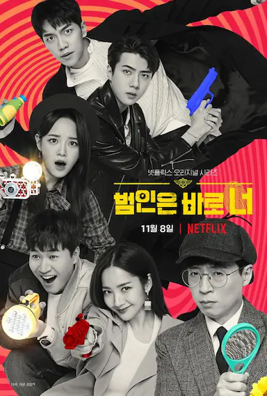 犯人就是你 第二季封面图