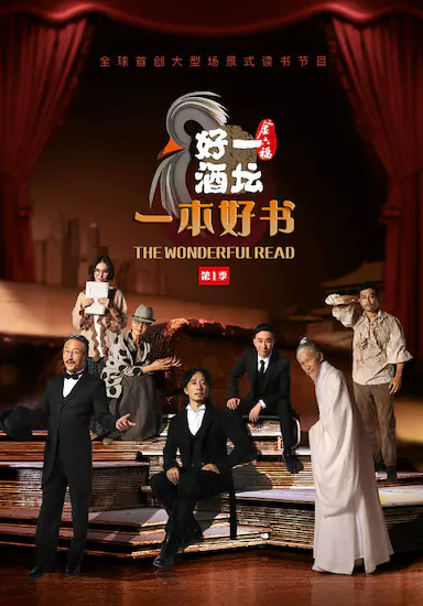 一本好书封面图