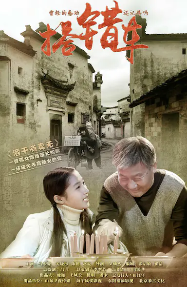 搭错车封面图