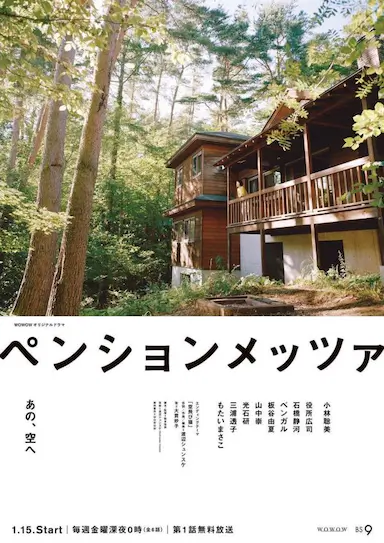森林民宿封面图