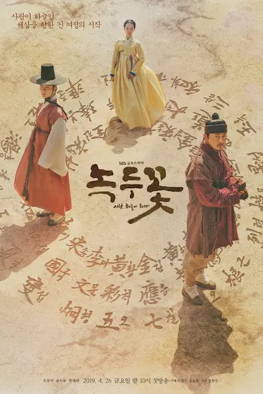 绿豆花封面图