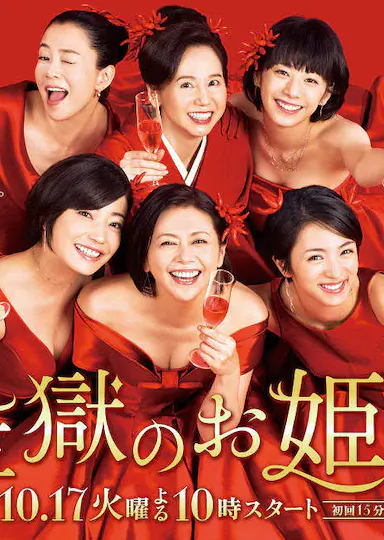 监狱的公主大人封面图