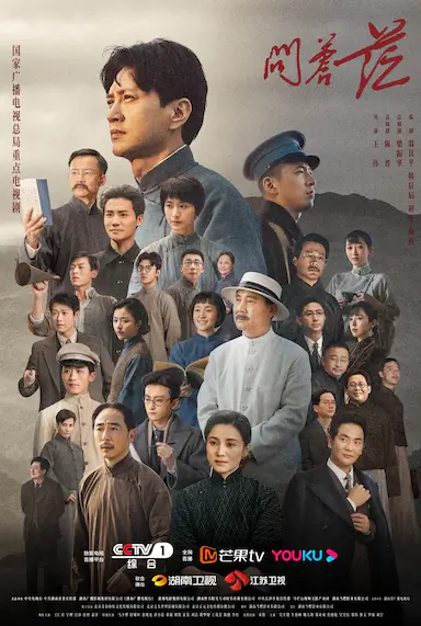 问苍茫封面图