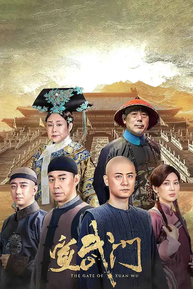 宣武门封面图