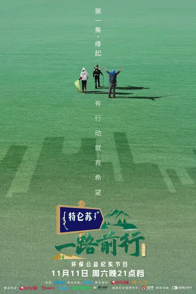 一路前行封面图