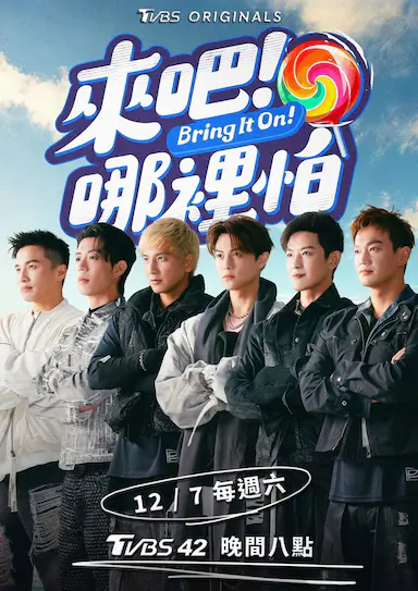 来吧！哪里怕封面图