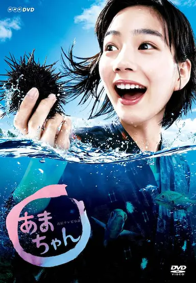 海女封面图