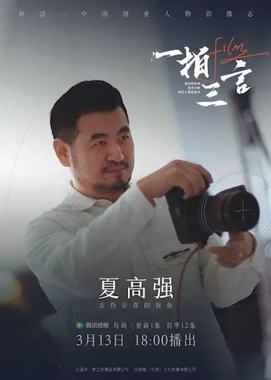 一拍三言封面图