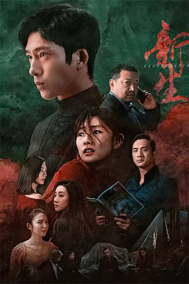 新生封面图