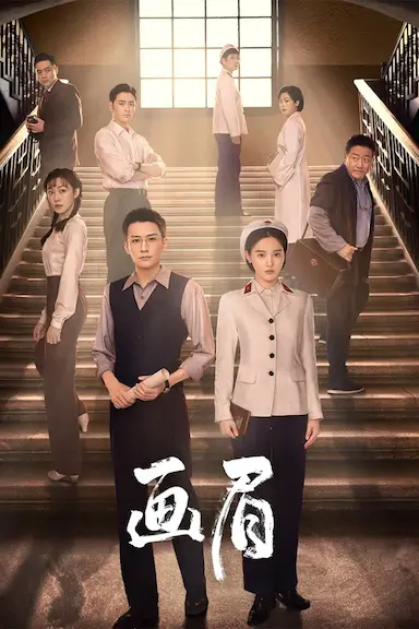 画眉封面图