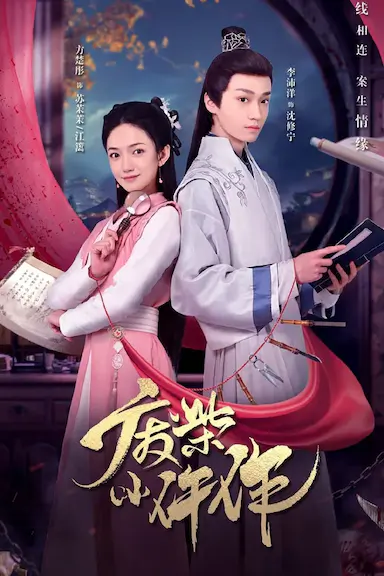 废柴小仵作封面图