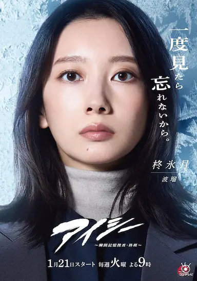 EYESEE～瞬间记忆搜查·柊班～封面图