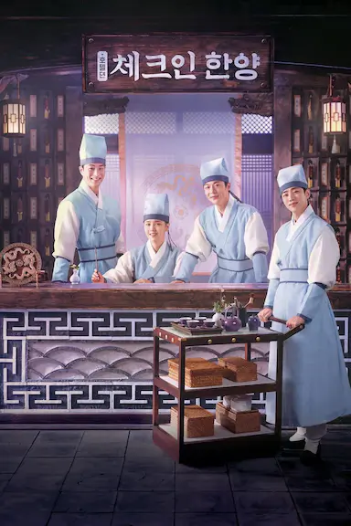 入住汉阳封面图