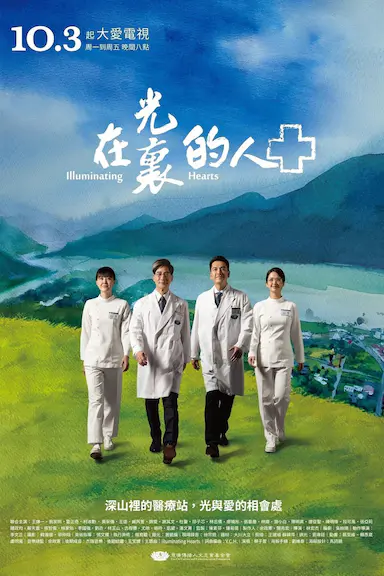 在光里的人封面图