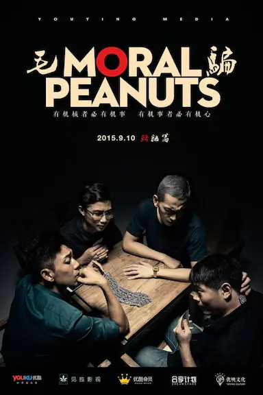 毛骗 终结篇封面图