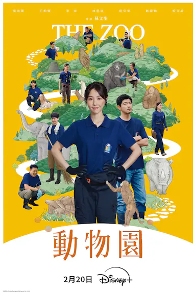 动物园封面图