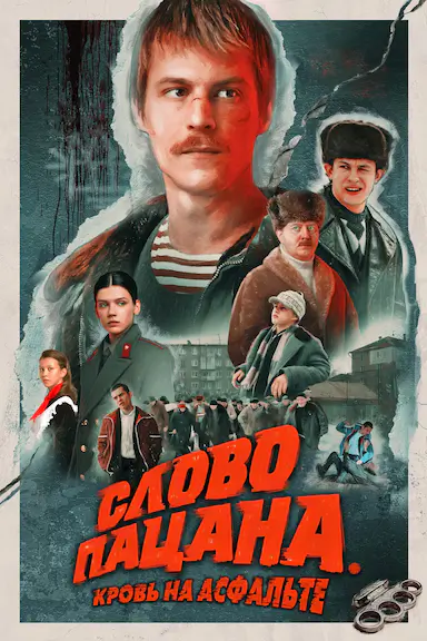男孩的誓言封面图