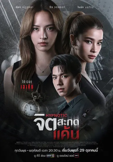 心蛊仇眠封面图