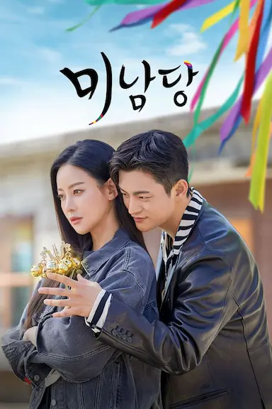 美男堂封面图