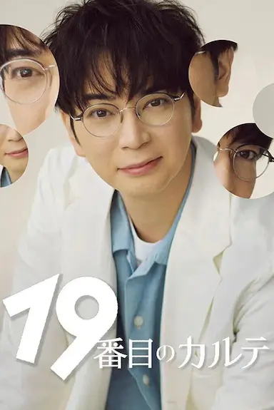 第19份病历簿封面图