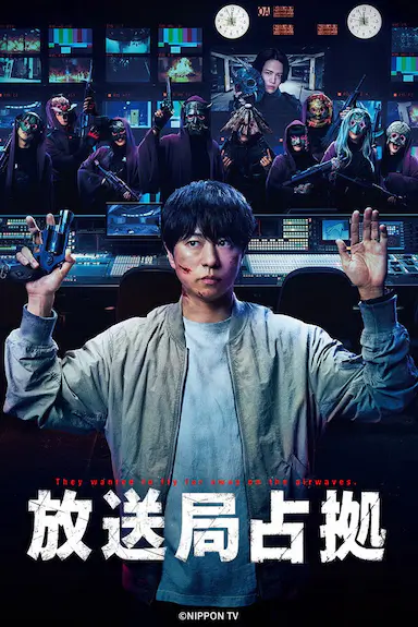 占领电视台封面图
