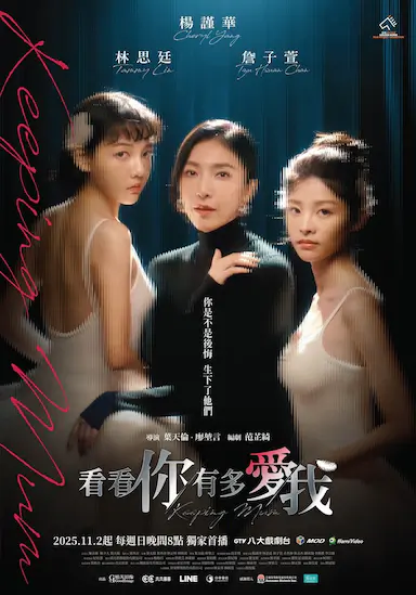 看看你有多爱我封面图