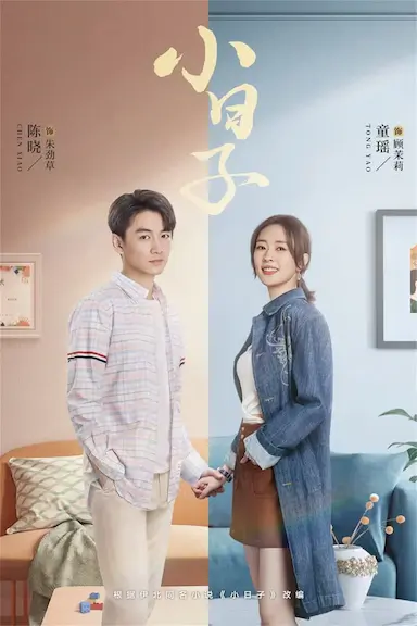 小日子封面图