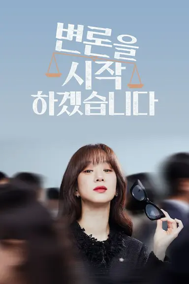 争锋相辩封面图