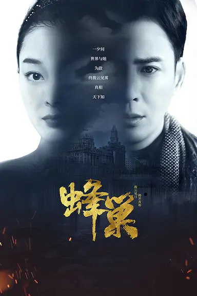 蜂巢封面图